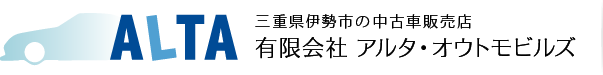 アルタ・オウトモビルズ