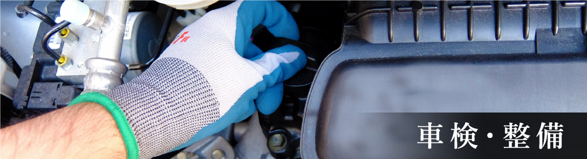 車検について