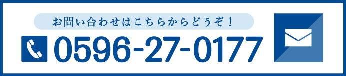 お問い合わせはこちらからどうぞ